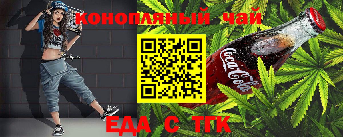 Советский  Canna-Cookies марихуана  Вход с VPN 