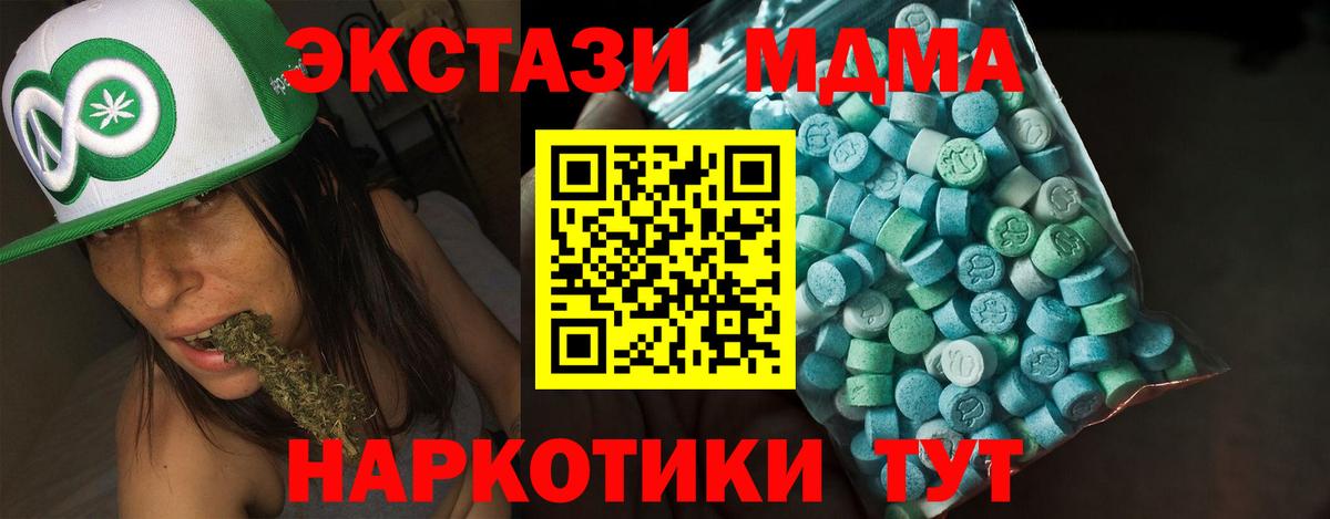 ЭКСТАЗИ  Ecstasy таблы  Вход с VPN  магазин продажи   Ecstasy бентли  Советский 