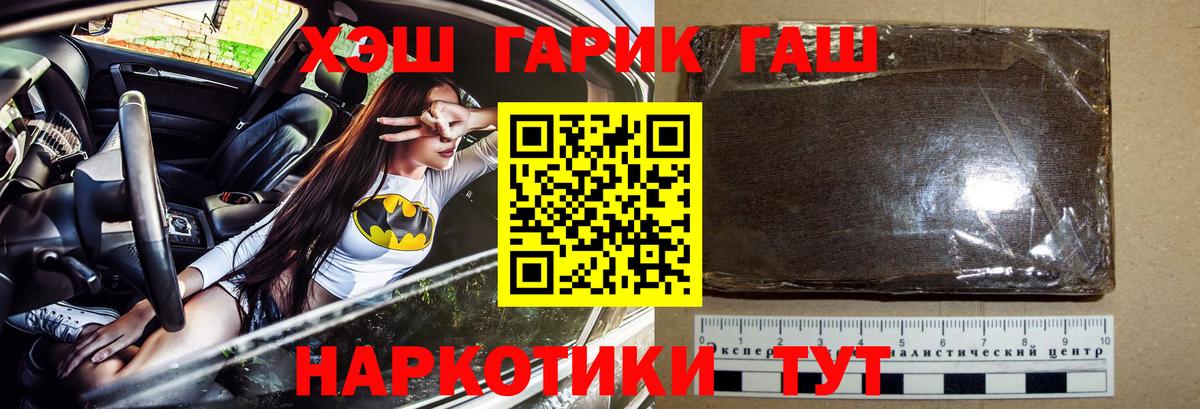 ГАШ убойный Советский