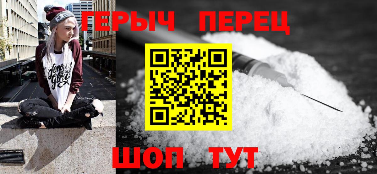 ГЕРОИН Афган  Вход с VPN  Советский 