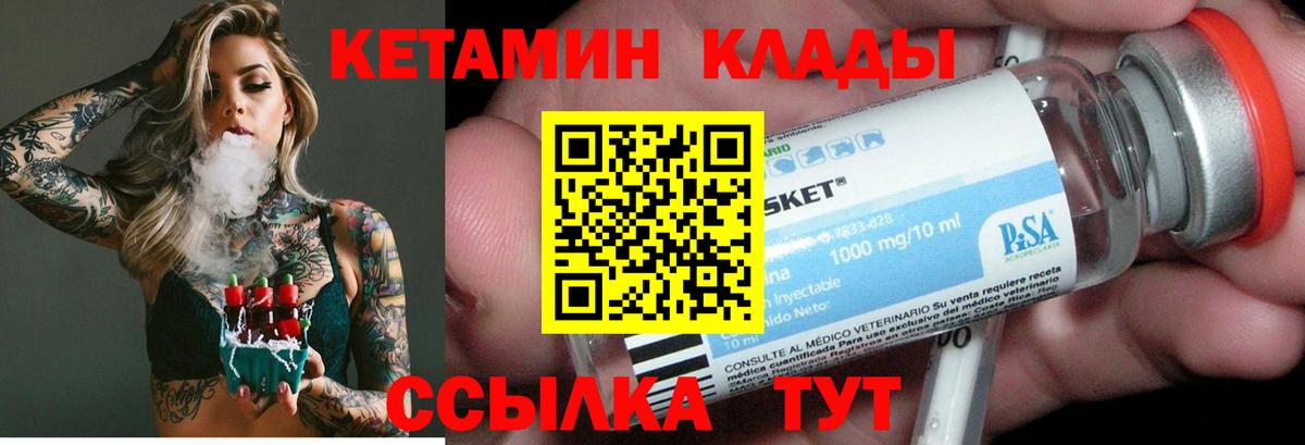 КЕТАМИН ketamine Советский