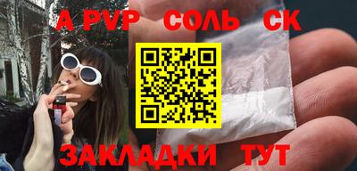 спиды Новокубанск