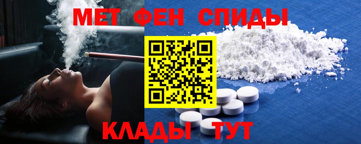 Первитин пудра  Первитин пудра  Вход с VPN  Советский 