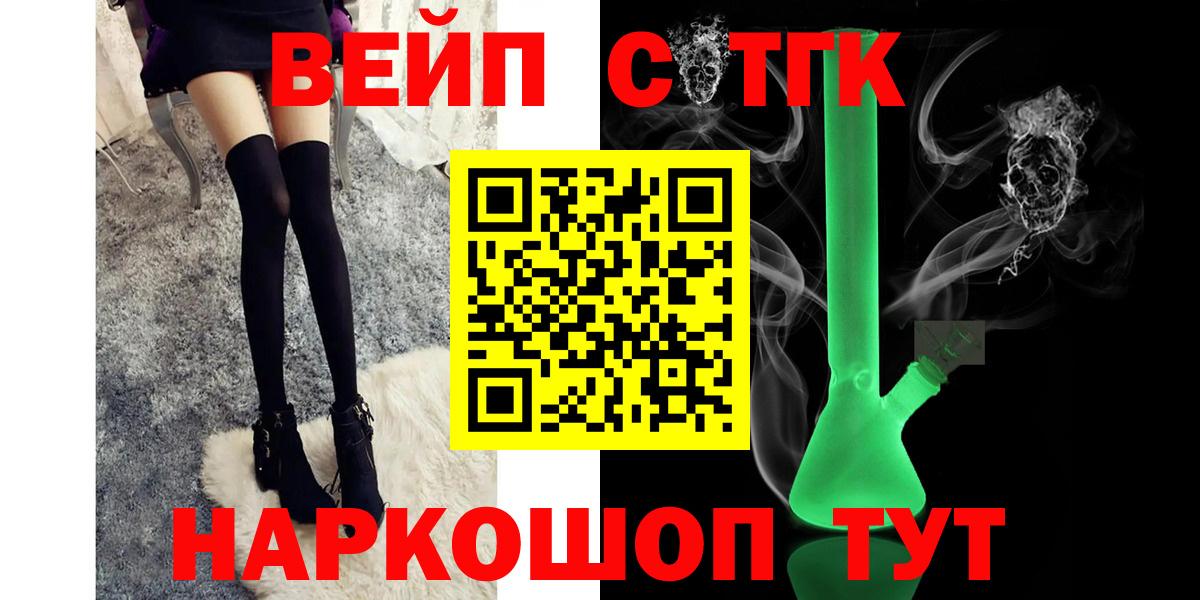 Советский  Дистиллят ТГК жижа  Вход с VPN 