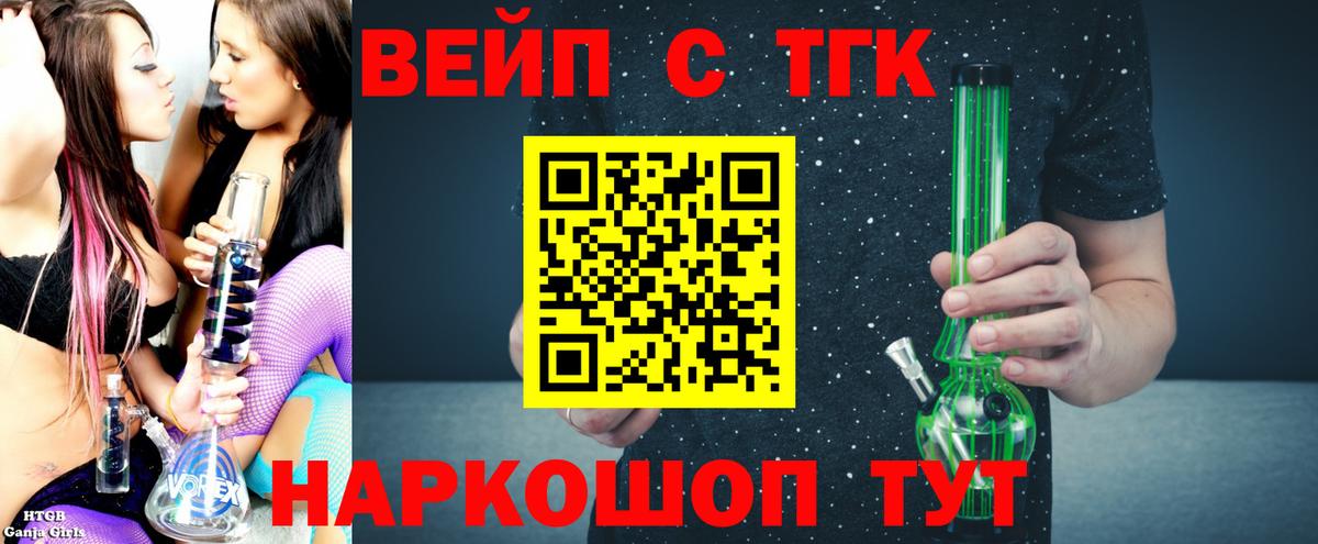 Дистиллят ТГК жижа Советский
