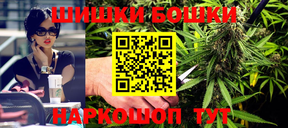Бошки марихуана сатива  Бошки Шишки гибрид  Советский  Вход с VPN 